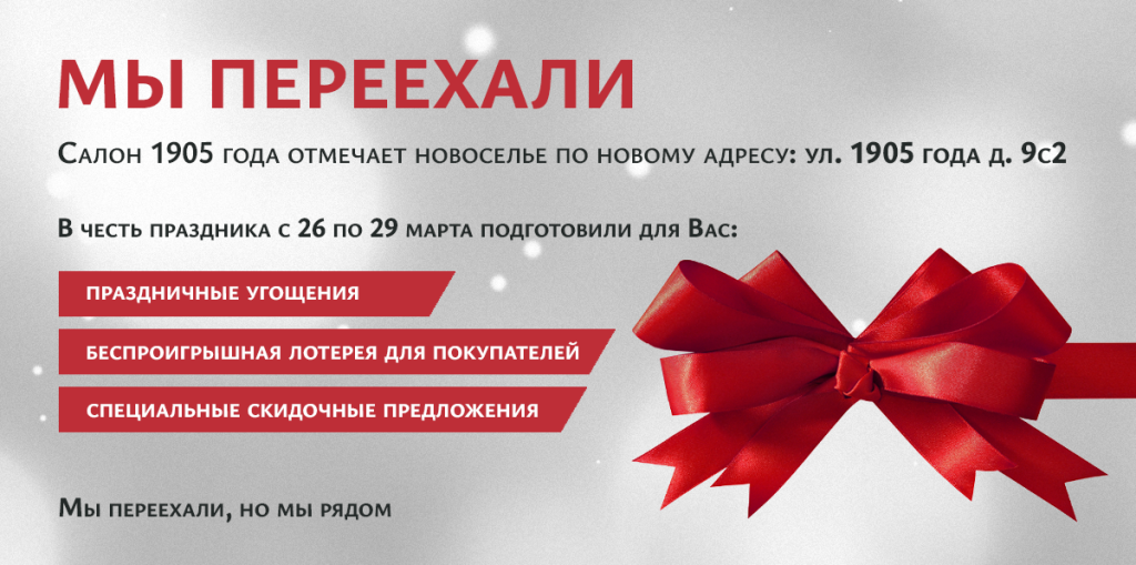 _переехали2 главный.png _переехали2 главный.png