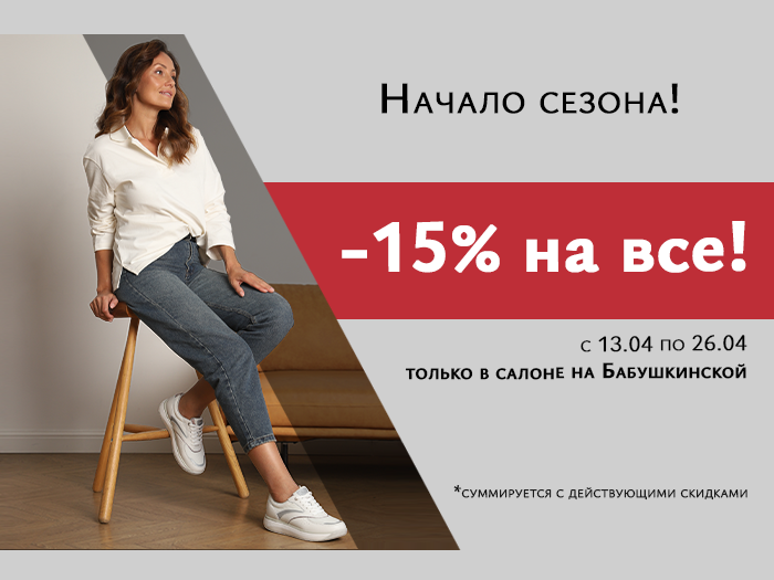 новость нов кол 15 скидка1.png новость нов кол 15 скидка1.png